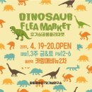 공룡공인중개사사무소 이미지