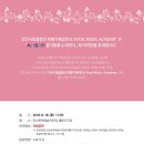 안산시립합창단 특별기획공연 ’안산, 즐거움을 노래하다’ 이미지