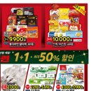 [홈플러스 영도점] Winter 홈플런! 이미지