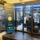 삽다리곱창전문점 | [성남 맛집] 성남 모란역 30년 이상의 곱창 맛집, 삽다리곱창 내돈내산 후기