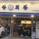 방배천로4길 18 이미지