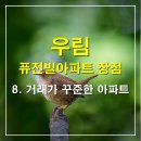 (주)우림건강