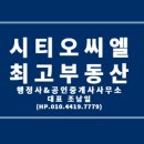 오씨엘공인중개사사무소 이미지
