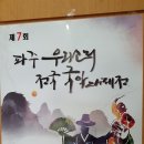 우리소리 국악대제전 이미지