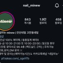 네일미뉴 이미지