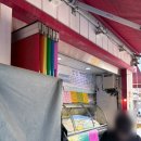 로또초장횟집 | 약수역 야장 횟집 가성비 좋은 회 포차 추천 웨이팅 후기, 로또수산