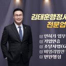 김태훈 행정사사무소 이미지