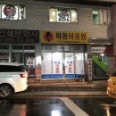 푸른이용원 네이버블로그