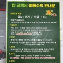 [글램핑] 양주 탑글램핑 당일치기 캠크닉 평일 캠크닉으로 갓성비 힐링하고 온 내돈내산 여행 후기