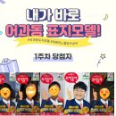 생태과학원정대 | 초등과학책 추천 어린이과학동아 2021 노벨상은?!