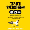 현대 태권도 체육관 이미지