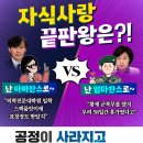 추미애사퇴하라!! 부산3차 차량시위 이미지