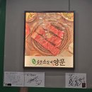 의왕농협부곡지점 | 의왕역 소갈비 맛집 남영동양문, 생소갈비 먹고 온 후기