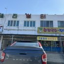 태진휴게소 이미지