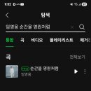 메론 검색총공 이미지