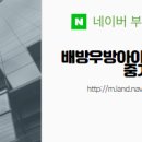 우방 공인중개사사무소 이미지