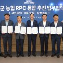 화산농협미곡종합처리장 이미지