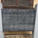 가왕 송흥록 | [ 남원 운봉읍 ] 비전길7 &#34;가왕 송흥록 박초월 생가&#34; 방문 후기