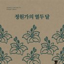 책 속 좋은 글귀 캘리그라피 이미지