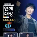 ❣️❣️연예대상 '섬총각 영웅' ESG 수상~~풍악을 울려주세요 이미지