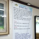 참붕어매운탕