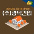 동남건업 이미지