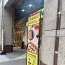 원미강정 | 신중동역 다이어트 맛집 후토루 연어 지단 메밀 후토마키 닭강정 후기