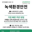 녹색고압가스