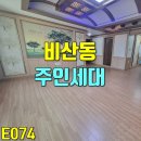 3호선 만평역 이미지