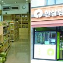 한살림 북구매장 이미지