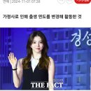 한소희, 94년생 아닌 93년생…"母 수배로 1년 학업 중단" 이미지