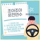 수정신흥2-D-5 | 성남 수정구 여성운전연수 후기!｜방문운전연수 여름 할인 진행중
