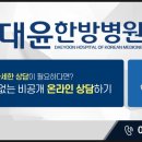 대윤한의원 이미지