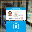 백강누수탐지기술학원 | 누수탐지학원 추천, 장비 사용부터 현장 실습까지 배우는 종합반