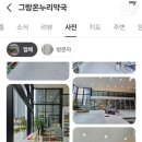 그랑약국 이미지