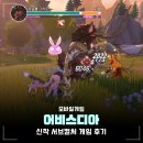 벨류 PC | 서브컬처 모바일게임 어비스디아 티어 정리 및 리세 초반 공략