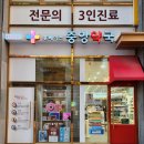 아산중앙약국 이미지