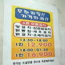 풍미양꼬치 - 안양시 만안구 만안로 35 | 풍미양꼬치