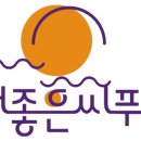 묵호댁 선릉직영점 이미지