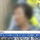 동두천 어린이집 아이 외할머니 “딸, 손녀 사진만 보면 실신…억장 무너져” 이미지