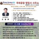 종합민원행정사사무소 이미지