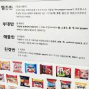 빨간세상라면학교 이미지