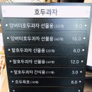 복호두 - 서구 청라커낼로288번길 26 | 복호두