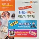 진이찬방 - 남동구 선수촌로46번길 4 | 진이찬방