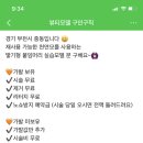 ❤️경기 부천/ 붙임머리 모델 구합니다! 리터치&제거무료❤️ 이미지