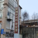 삼천병마로 이미지