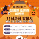 의성4농장 | 용인 가볼만한 곳｜헤븐온어스 동물체험농장 이용후기