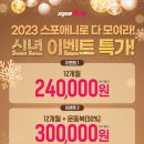 선릉역점 스포애니 이미지