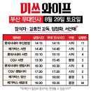 메가박스해운대(장산)5관 이미지