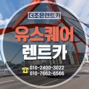 더조은렌터카 네이버블로그